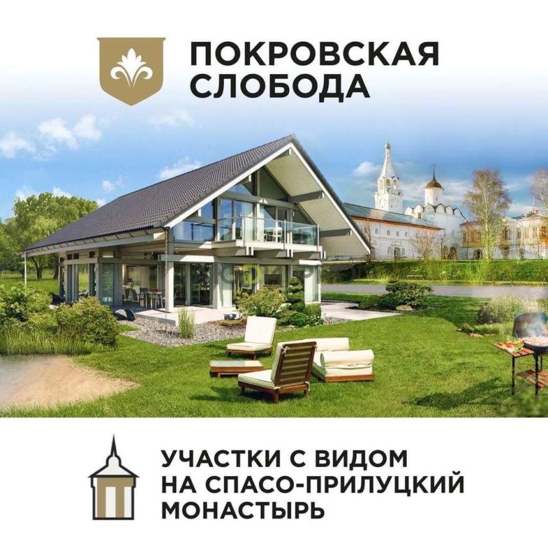 Земельный участок, 11 сот.