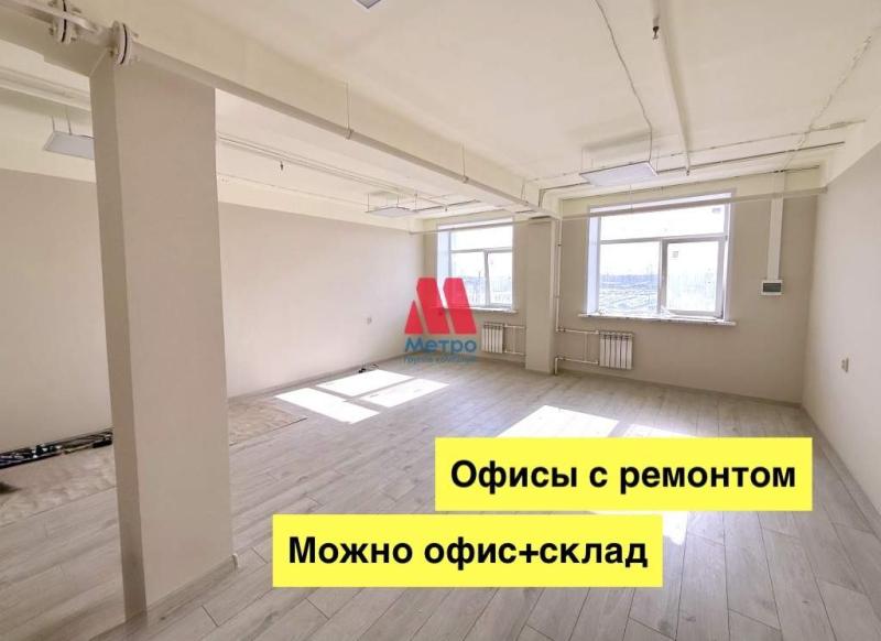 Офис, 50 м²