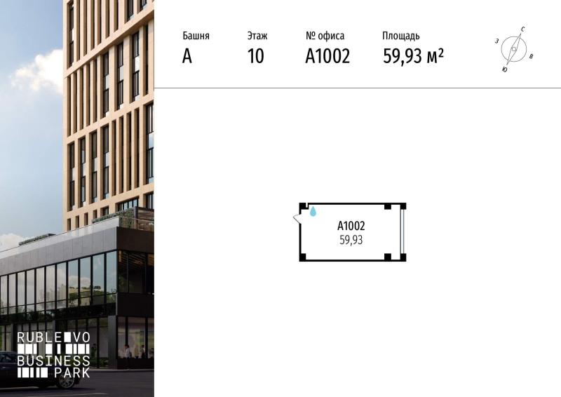 Офис, Москва, СЗАО, р-н Строгино, МКАД, 64-й километр, с5. Фото 6