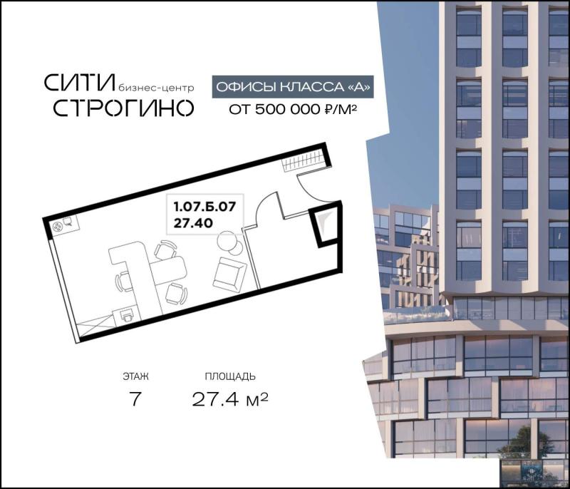 Офис, Москва, СЗАО, р-н Строгино, ул. Маршала Прошлякова, 23. Фото 6