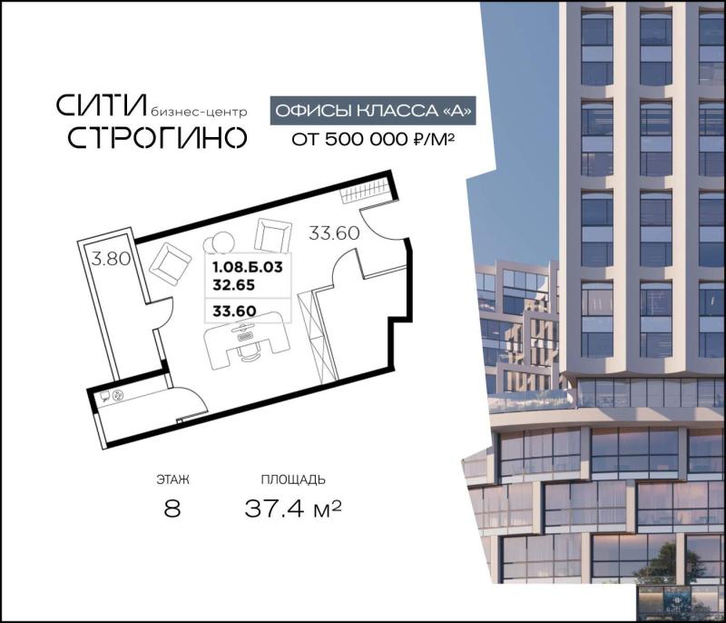 Офис, Москва, СЗАО, р-н Строгино, ул. Маршала Прошлякова, 23. Фото 6