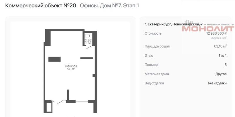 Торговая площадь, 63 м²