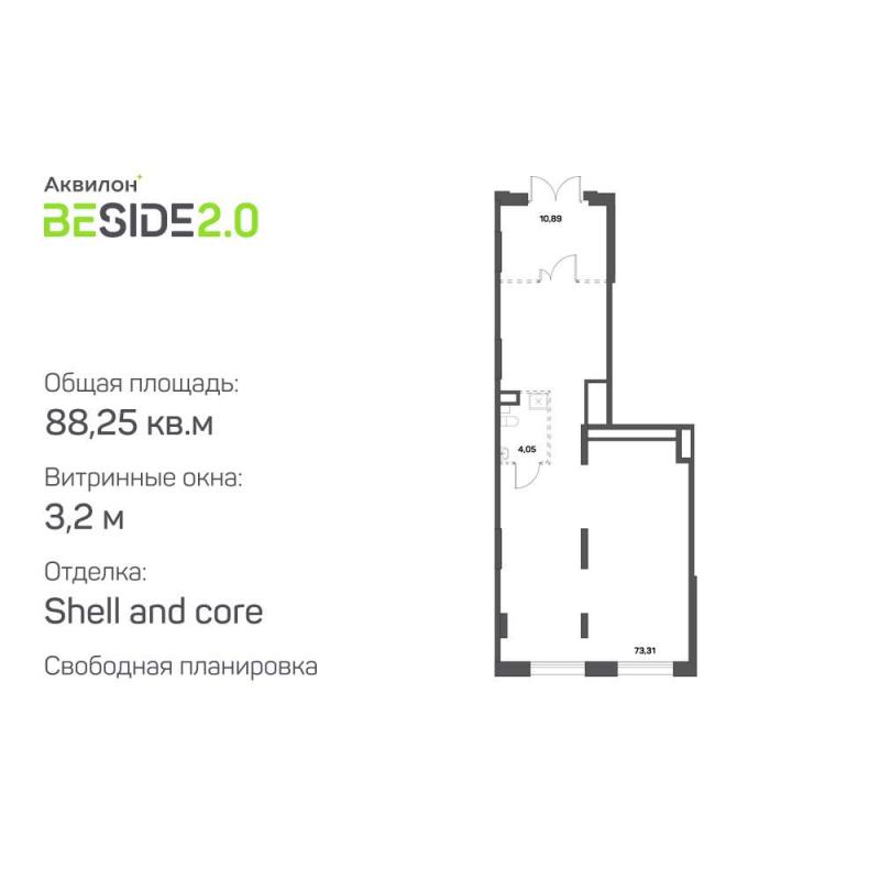 ПСН, 88.25 м2
