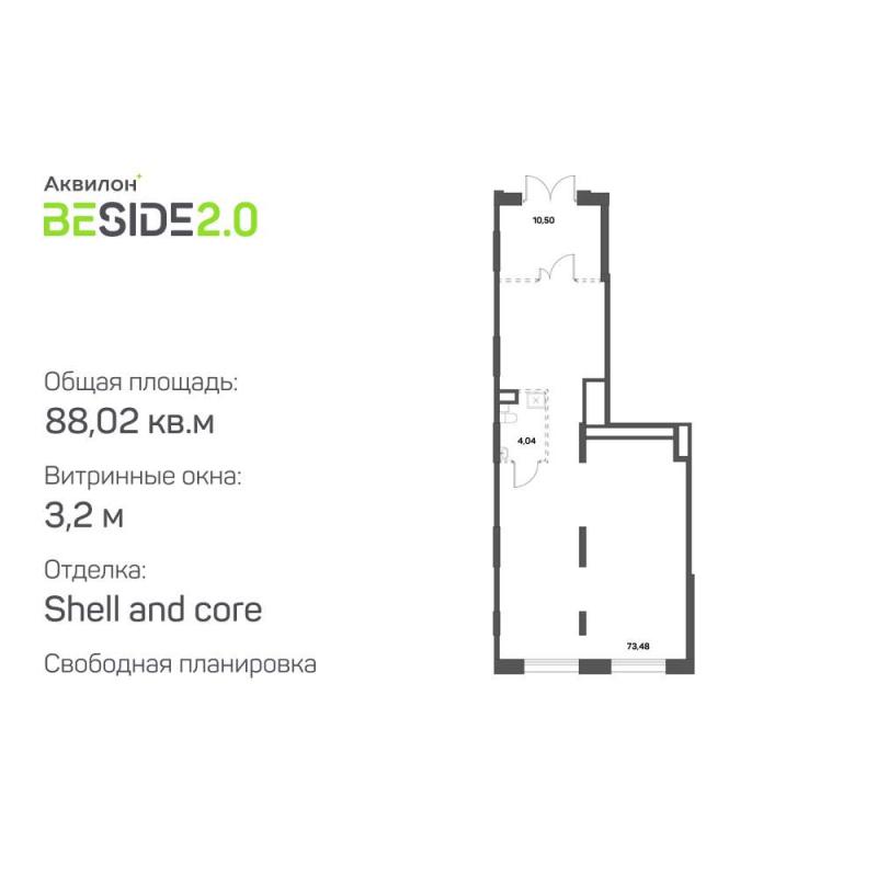 ПСН, 88.02 м2