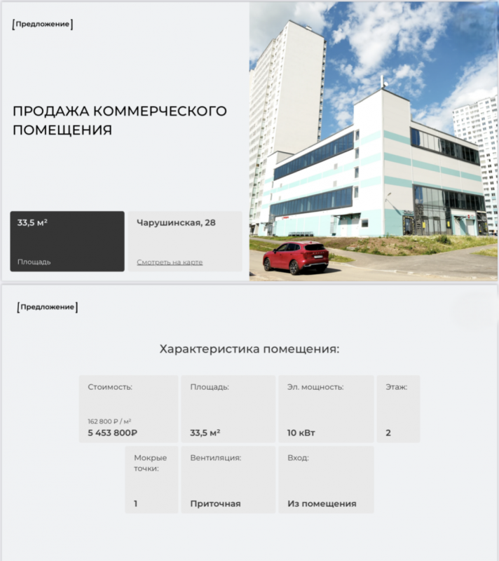 ПСН, 33.5 м2