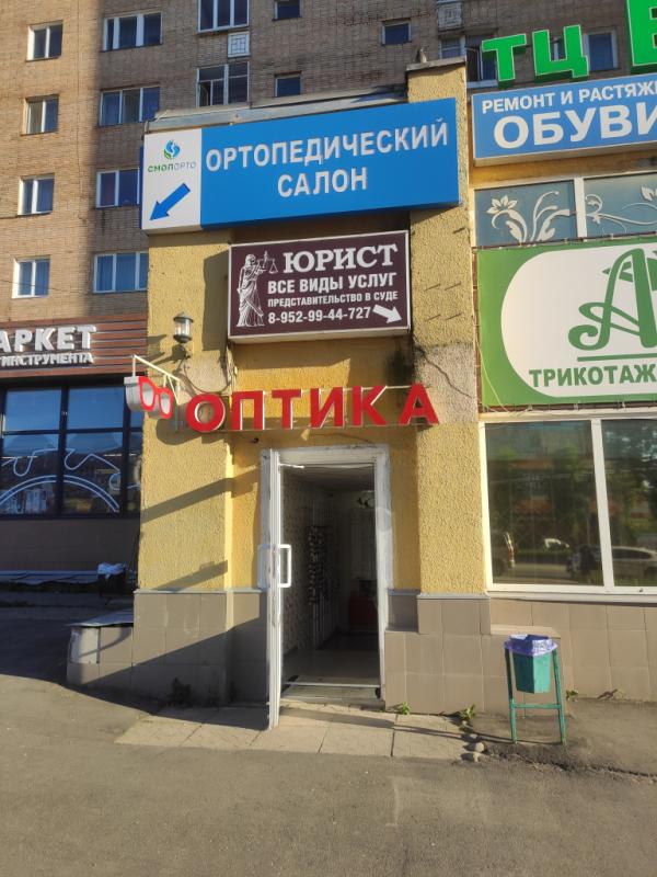Готовый бизнес, Смоленская область, Смоленск, Промышленный р-н, ул. 25 Сентября, 42. Фото 1