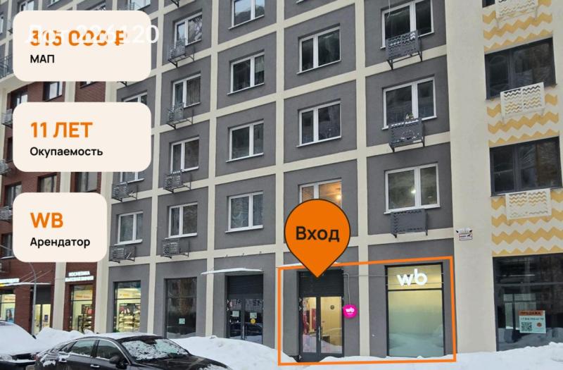 Готовый бизнес, 119 м²