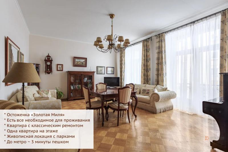 4-комн. квартира, 144 м², 5/7 этаж