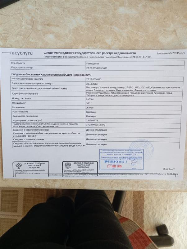 1-комн. квартира, 31 м², 5/5 этаж