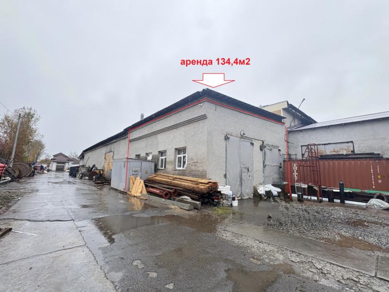 Производство, 134 м²