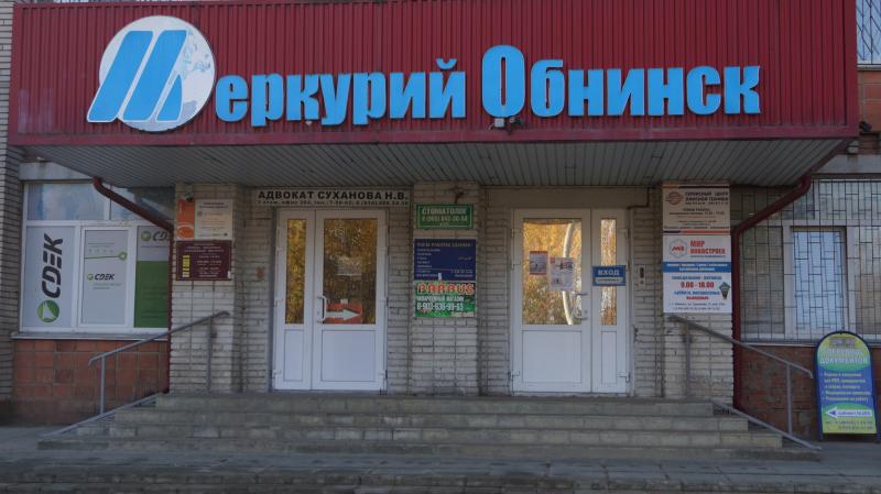 Офис, Калужская область, Обнинск, 27-й мкр, ул. Гурьянова, 21. Фото 3