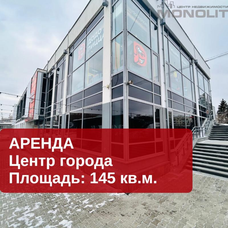 Торговая площадь, 145 м2