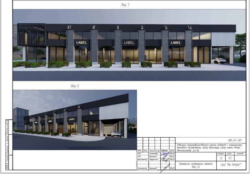Торговая площадь, 750 м²