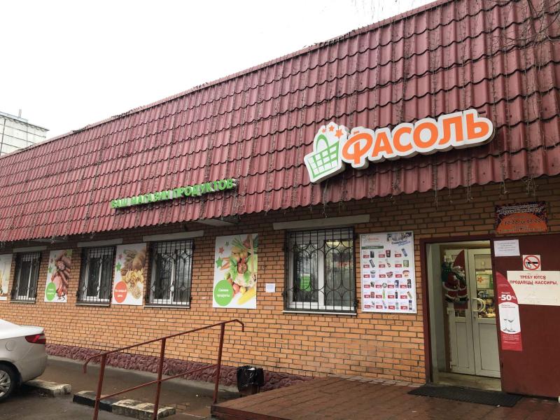 Торговая площадь, Московская область, пос. Челюскинский, Большая Тарасовская улица, 108а. Фото 1