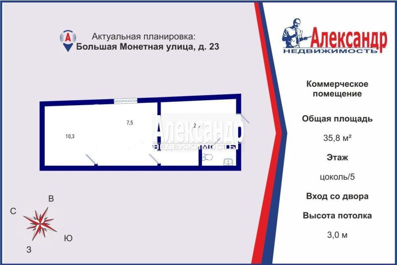 ПСН, 35 м²